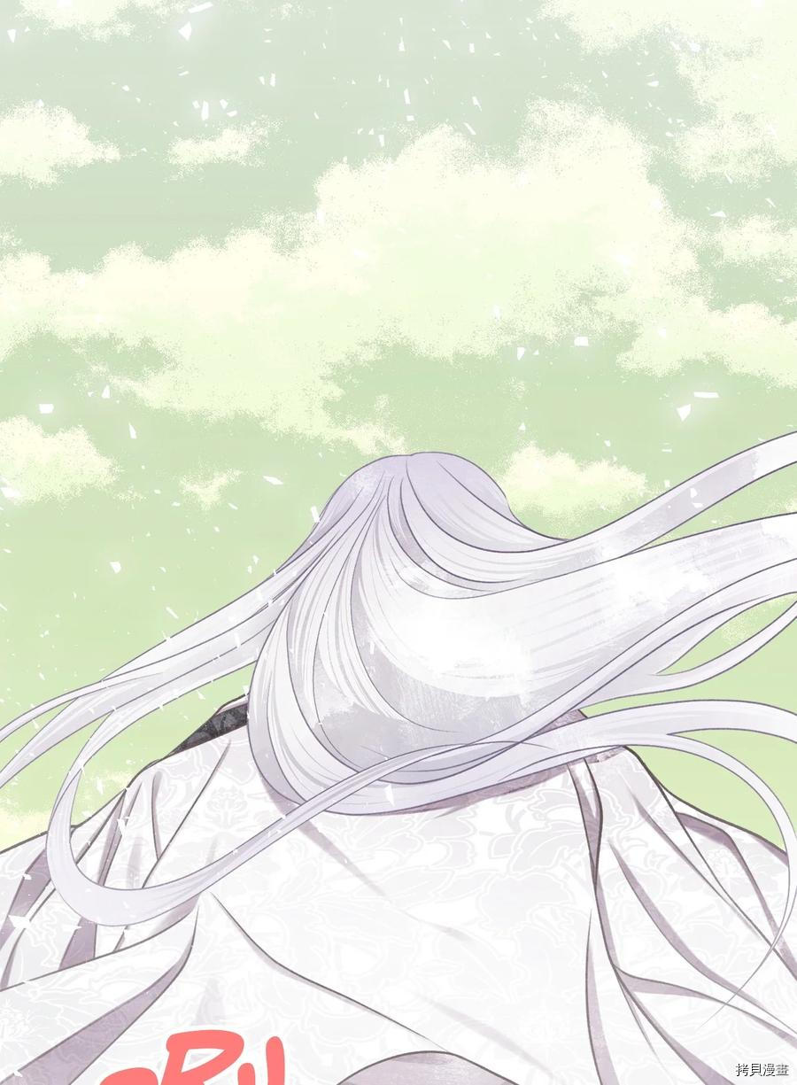 我加热了魔王的冷血[拷贝漫画]韩漫全集-第69话无删减无遮挡章节图片 