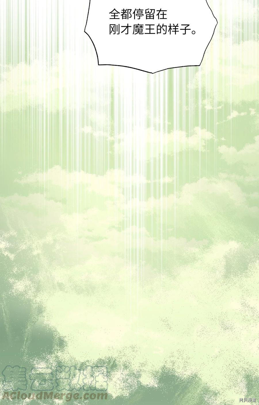 我加热了魔王的冷血[拷贝漫画]韩漫全集-第69话无删减无遮挡章节图片 