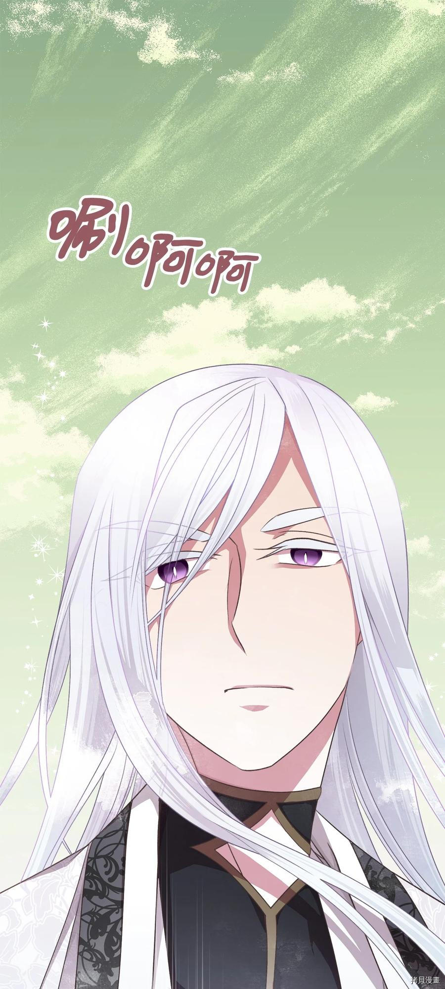 我加热了魔王的冷血[拷贝漫画]韩漫全集-第69话无删减无遮挡章节图片 