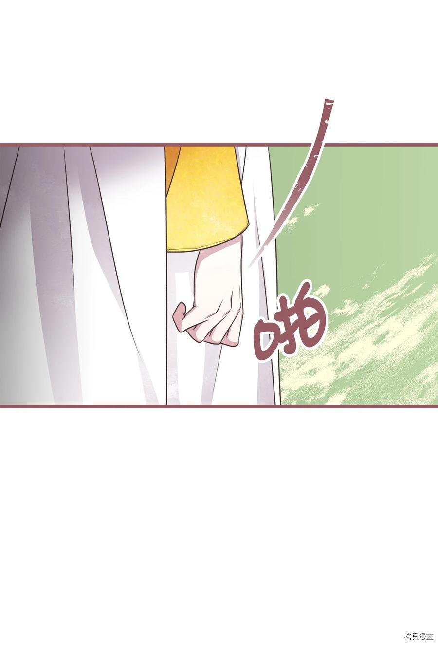 我加热了魔王的冷血[拷贝漫画]韩漫全集-第70话无删减无遮挡章节图片 