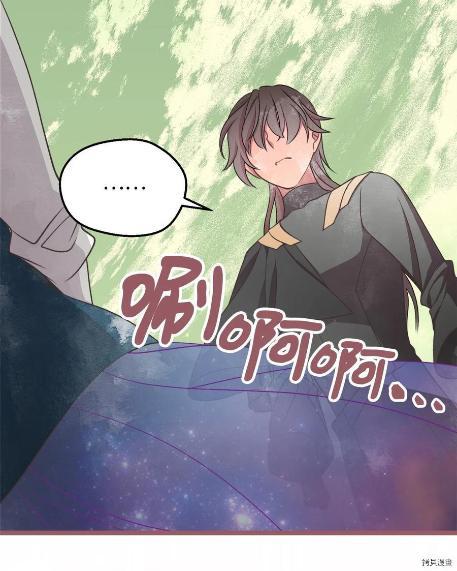 我加热了魔王的冷血[拷贝漫画]韩漫全集-第71话无删减无遮挡章节图片 