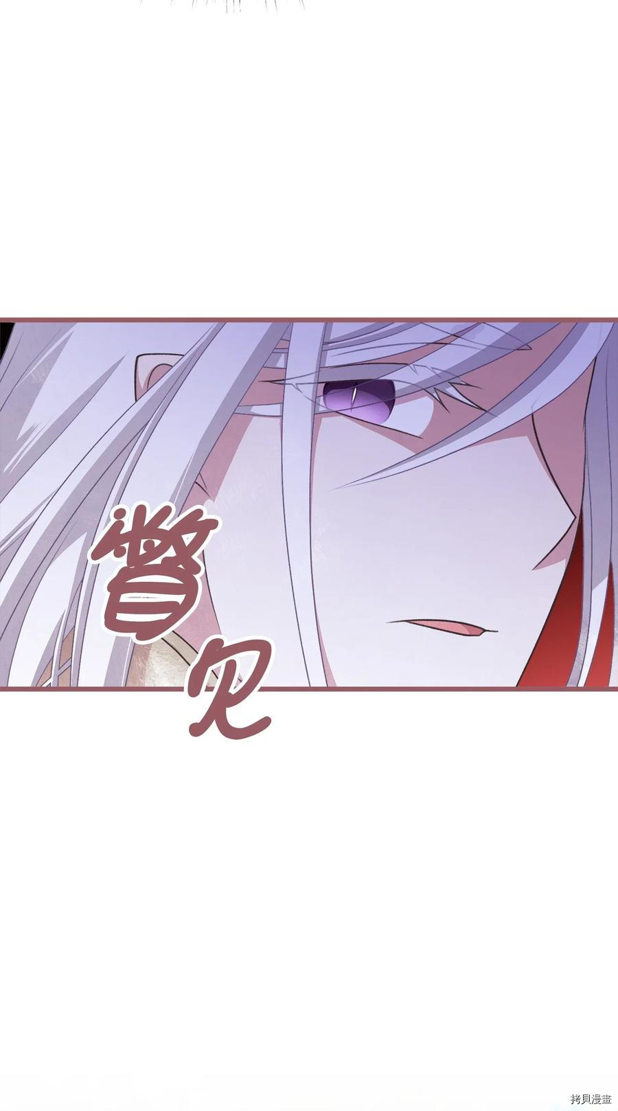 我加热了魔王的冷血[拷贝漫画]韩漫全集-第73话无删减无遮挡章节图片 