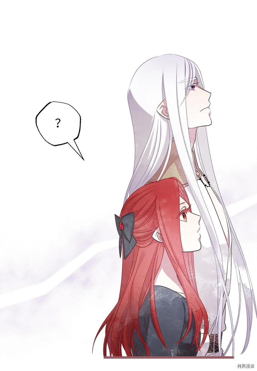 我加热了魔王的冷血[拷贝漫画]韩漫全集-第73话无删减无遮挡章节图片 