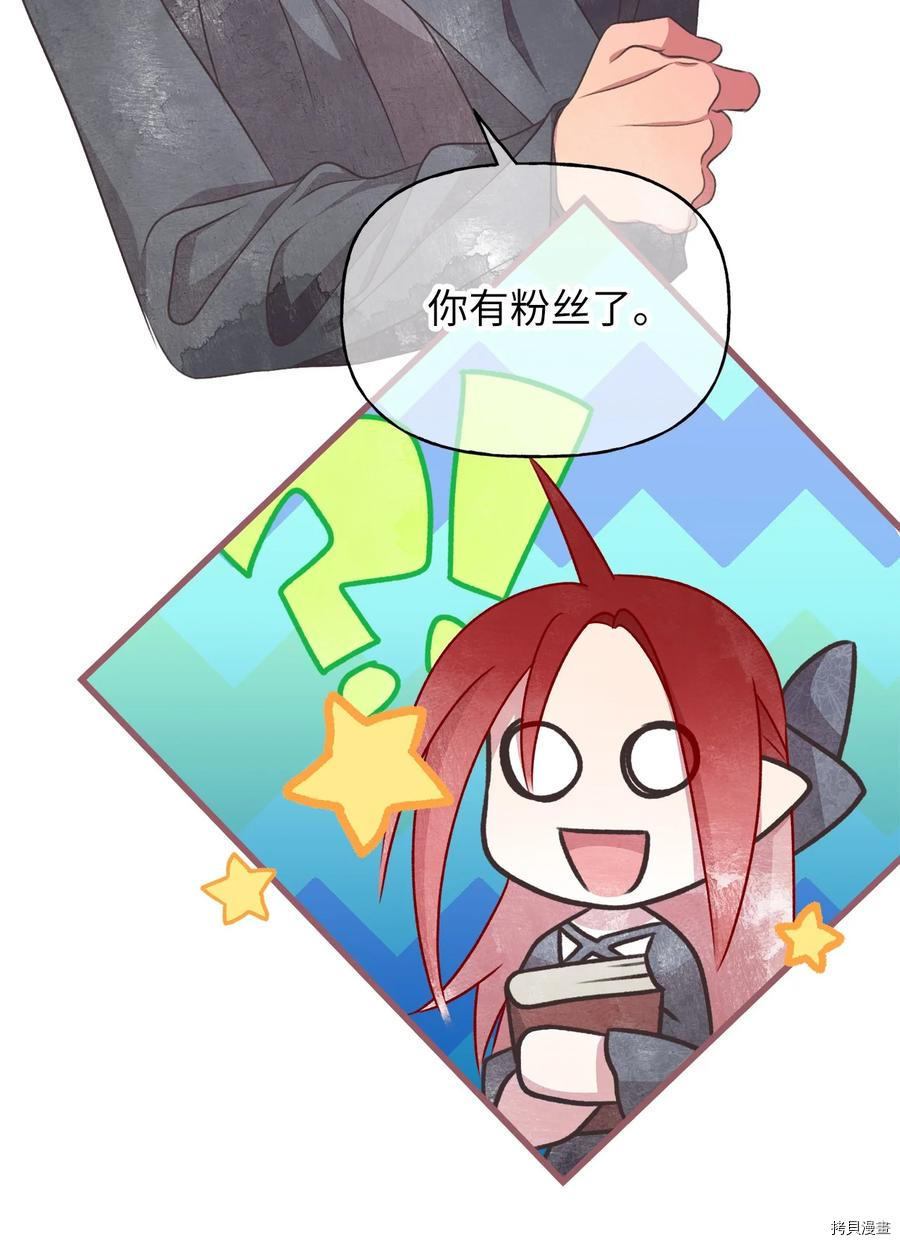 我加热了魔王的冷血[拷贝漫画]韩漫全集-第74话无删减无遮挡章节图片 