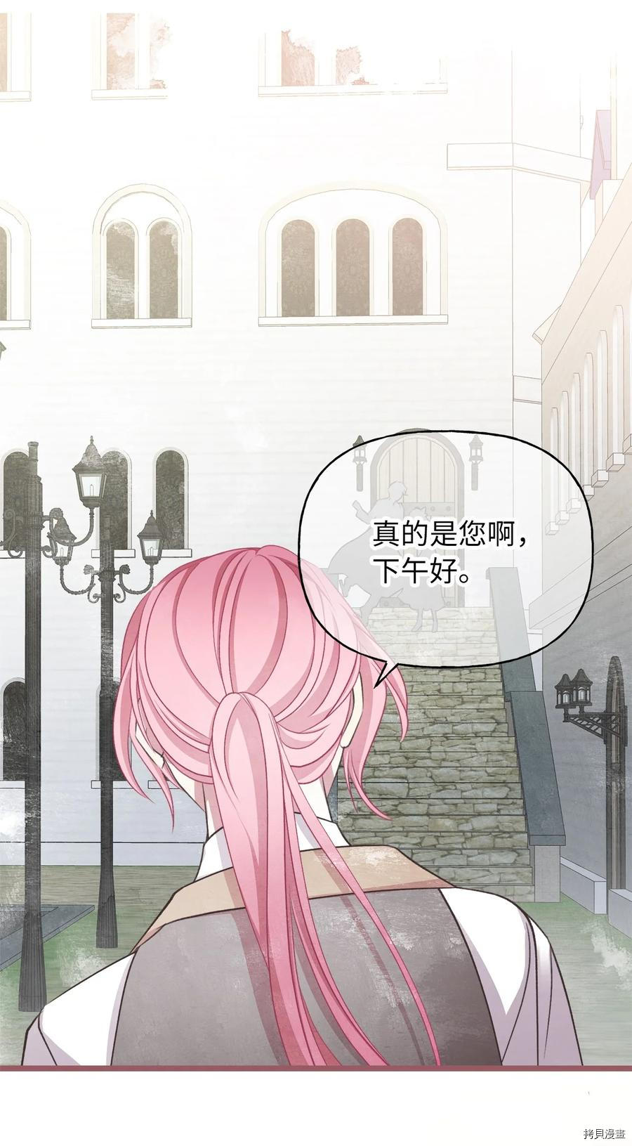 我加热了魔王的冷血[拷贝漫画]韩漫全集-第74话无删减无遮挡章节图片 