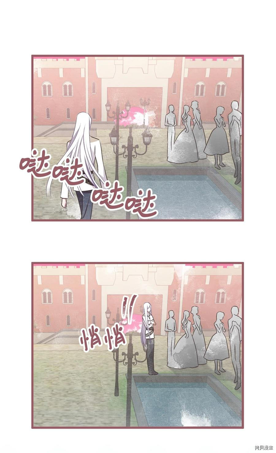 我加热了魔王的冷血[拷贝漫画]韩漫全集-第74话无删减无遮挡章节图片 