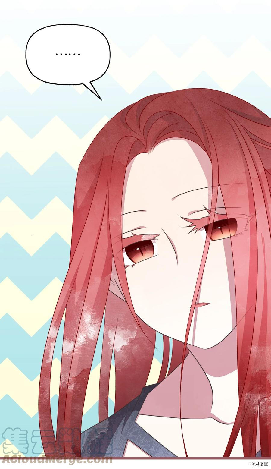 我加热了魔王的冷血[拷贝漫画]韩漫全集-第74话无删减无遮挡章节图片 