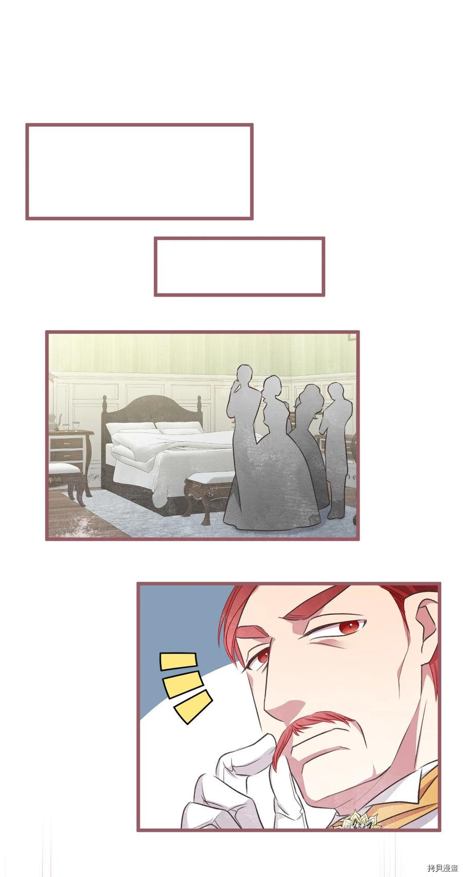 我加热了魔王的冷血[拷贝漫画]韩漫全集-第74话无删减无遮挡章节图片 