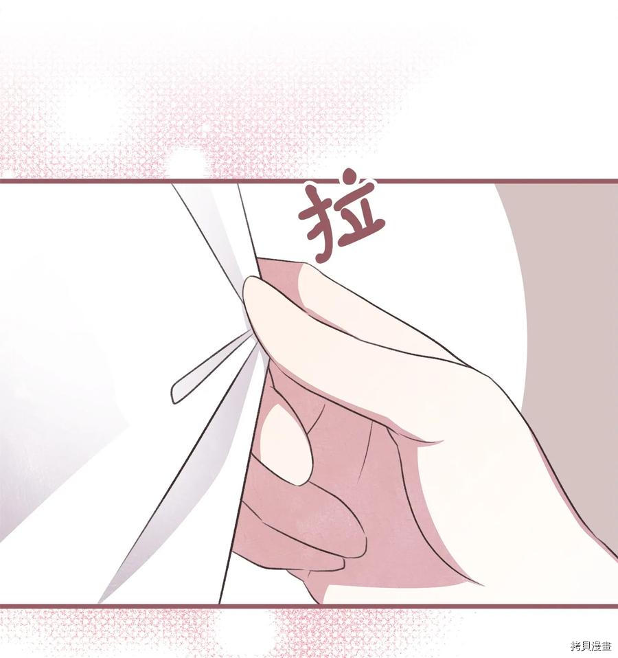 我加热了魔王的冷血[拷贝漫画]韩漫全集-第74话无删减无遮挡章节图片 