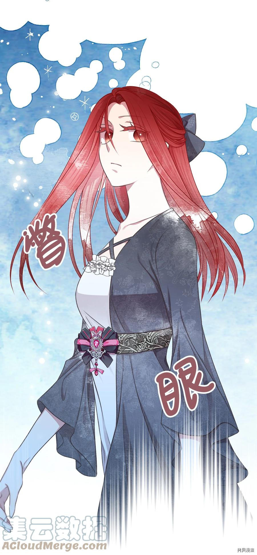 我加热了魔王的冷血[拷贝漫画]韩漫全集-第74话无删减无遮挡章节图片 
