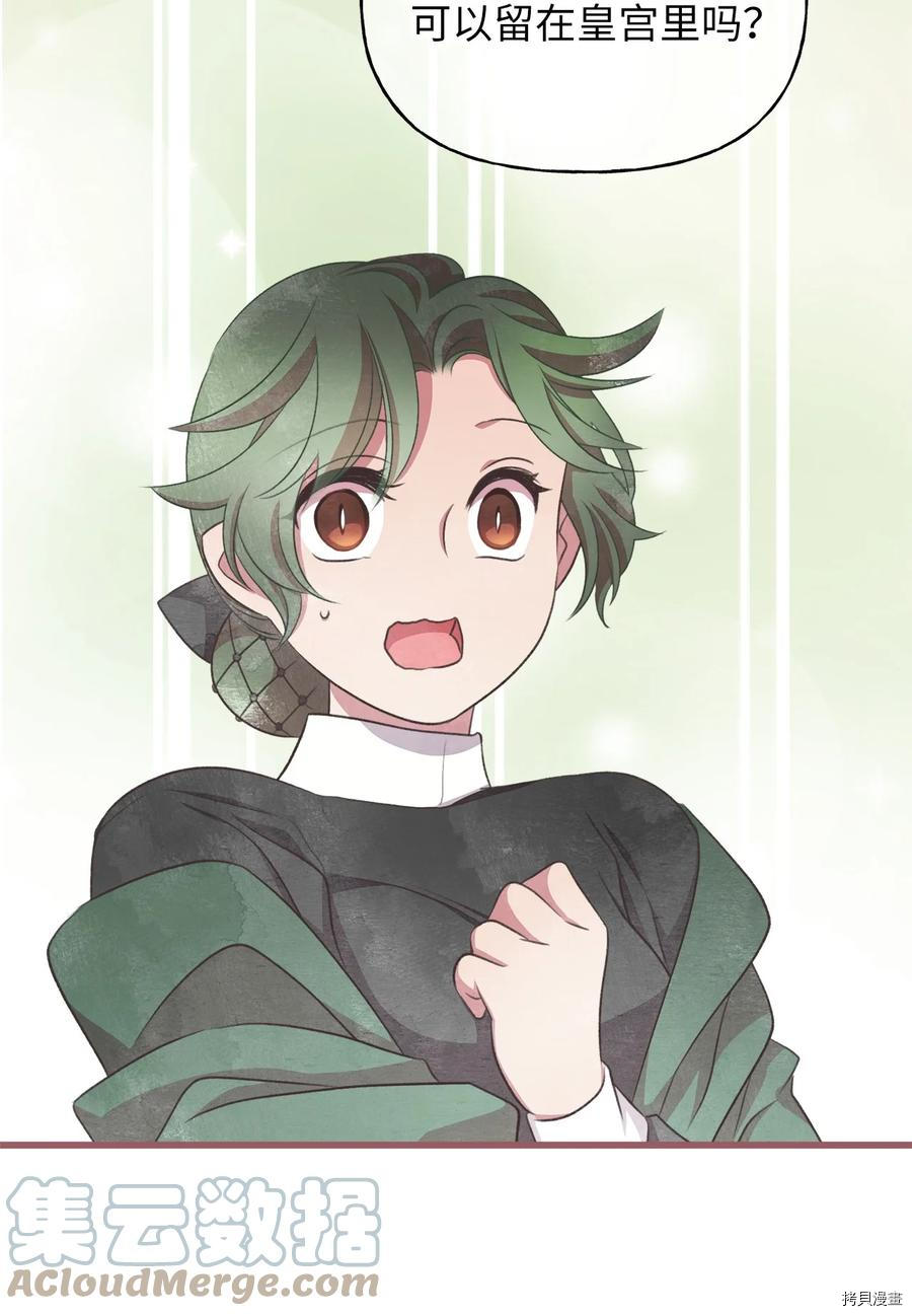 我加热了魔王的冷血[拷贝漫画]韩漫全集-第75话无删减无遮挡章节图片 