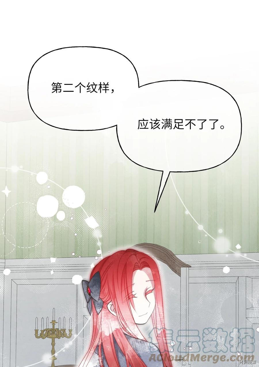 我加热了魔王的冷血[拷贝漫画]韩漫全集-第75话无删减无遮挡章节图片 