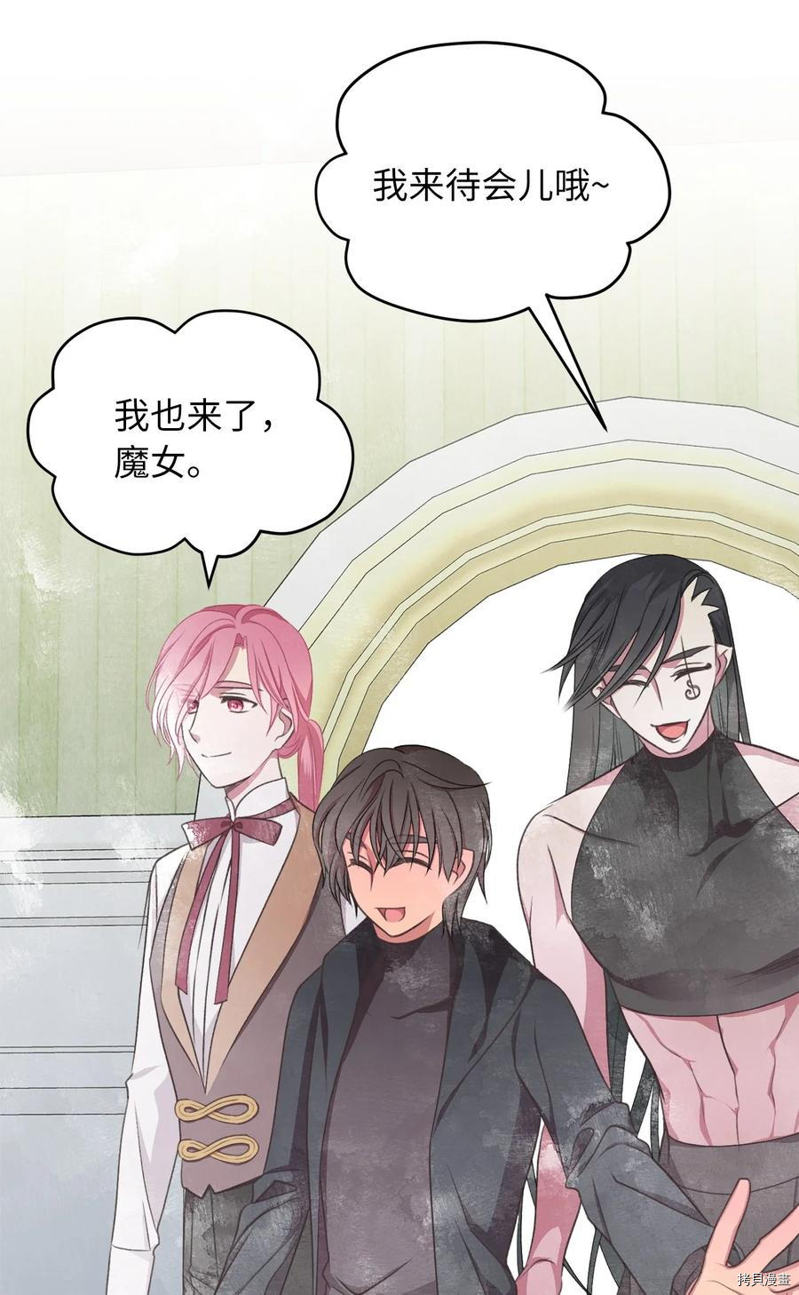 我加热了魔王的冷血[拷贝漫画]韩漫全集-第75话无删减无遮挡章节图片 