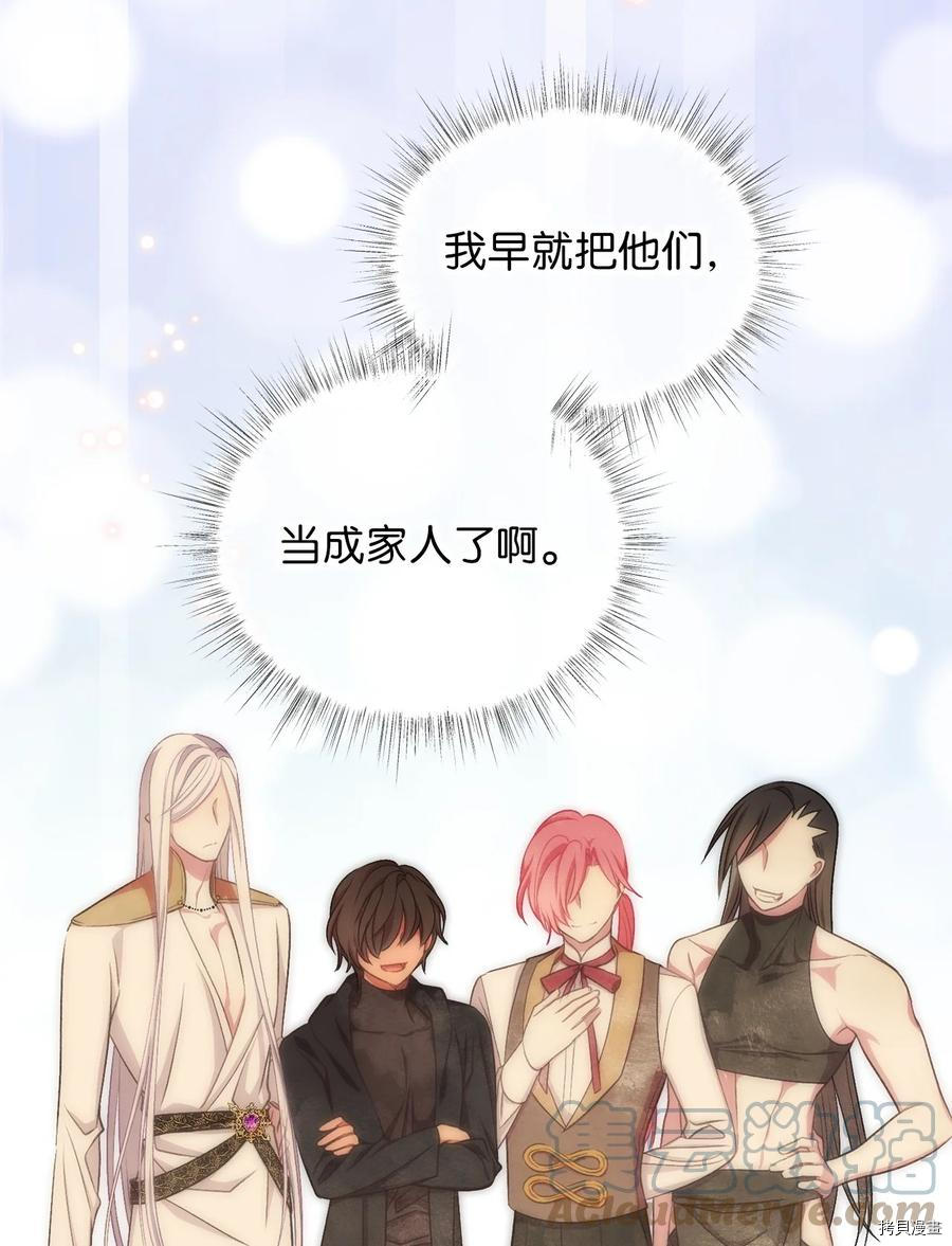 我加热了魔王的冷血[拷贝漫画]韩漫全集-第76话无删减无遮挡章节图片 