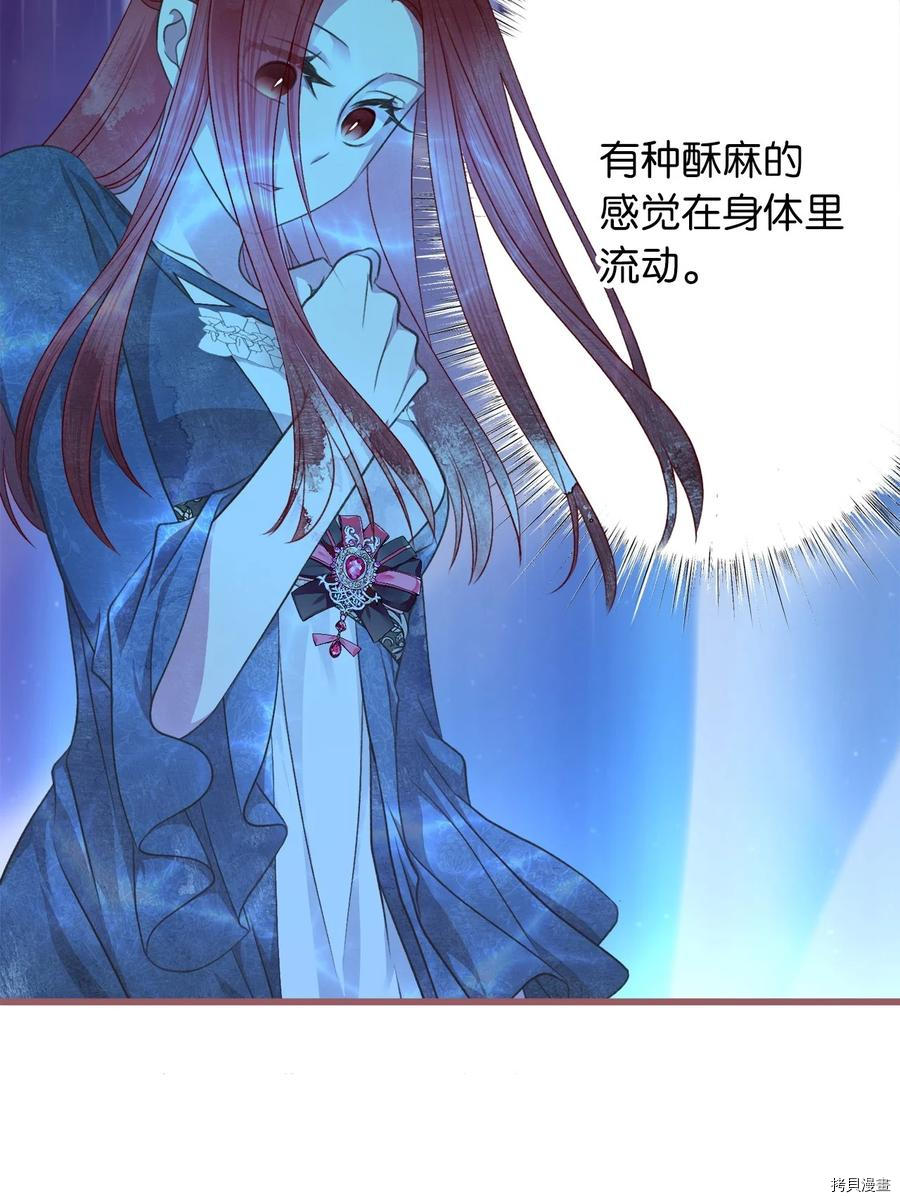 我加热了魔王的冷血[拷贝漫画]韩漫全集-第76话无删减无遮挡章节图片 