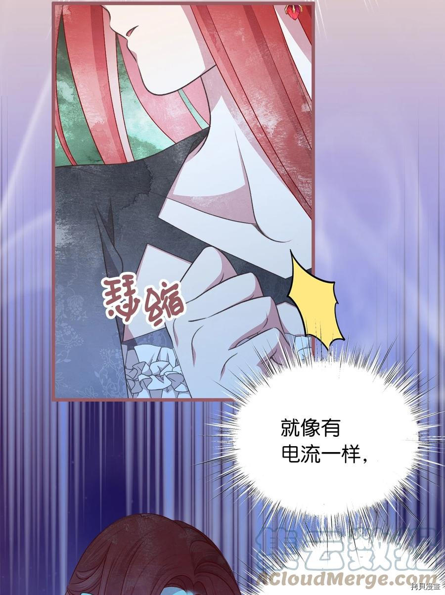 我加热了魔王的冷血[拷贝漫画]韩漫全集-第76话无删减无遮挡章节图片 