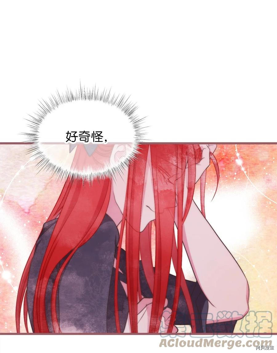 我加热了魔王的冷血[拷贝漫画]韩漫全集-第76话无删减无遮挡章节图片 