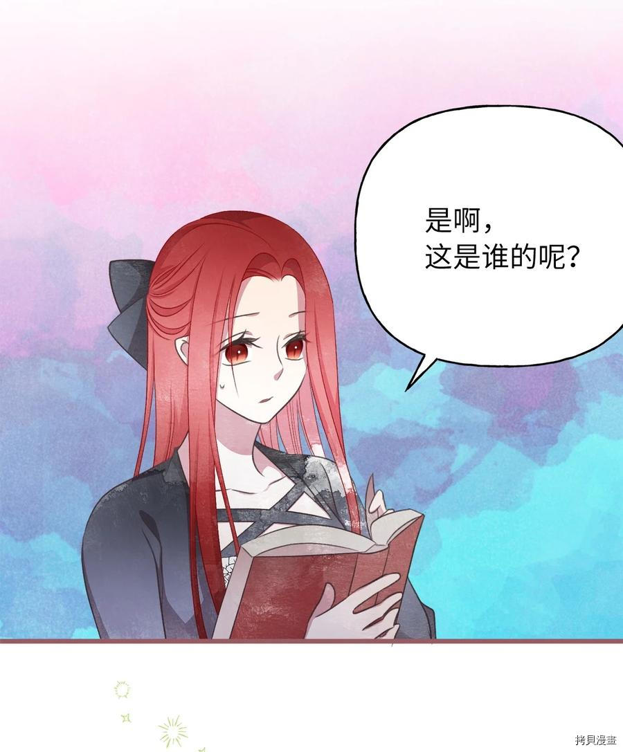 我加热了魔王的冷血[拷贝漫画]韩漫全集-第76话无删减无遮挡章节图片 