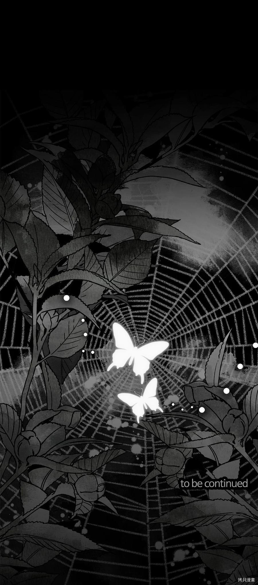 我加热了魔王的冷血[拷贝漫画]韩漫全集-第76话无删减无遮挡章节图片 