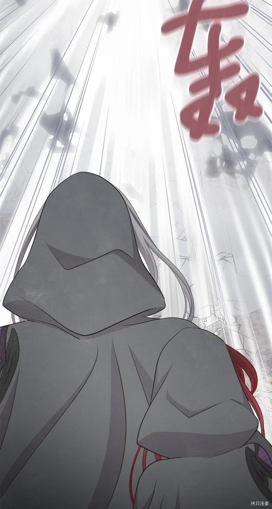 我加热了魔王的冷血[拷贝漫画]韩漫全集-第77话无删减无遮挡章节图片 