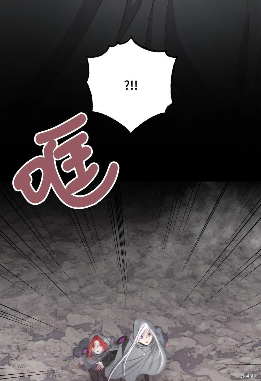 我加热了魔王的冷血[拷贝漫画]韩漫全集-第77话无删减无遮挡章节图片 