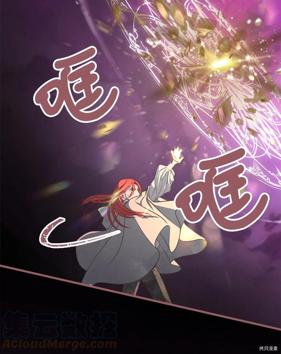 我加热了魔王的冷血[拷贝漫画]韩漫全集-第77话无删减无遮挡章节图片 