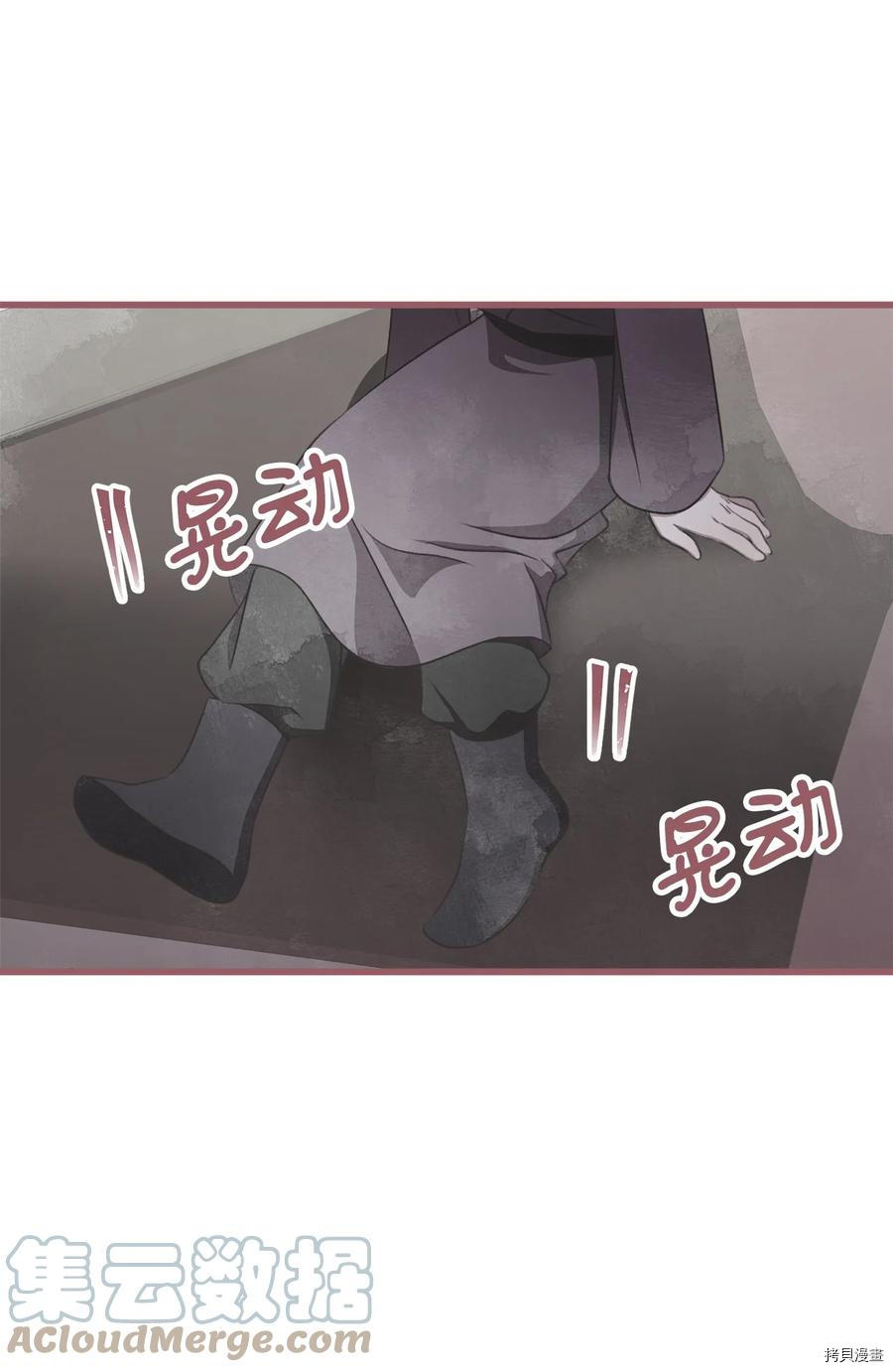 我加热了魔王的冷血[拷贝漫画]韩漫全集-第77话无删减无遮挡章节图片 