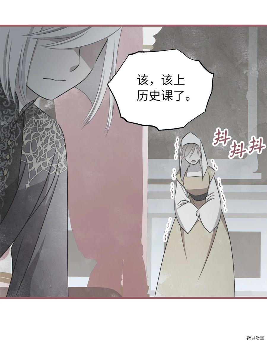 我加热了魔王的冷血[拷贝漫画]韩漫全集-第77话无删减无遮挡章节图片 