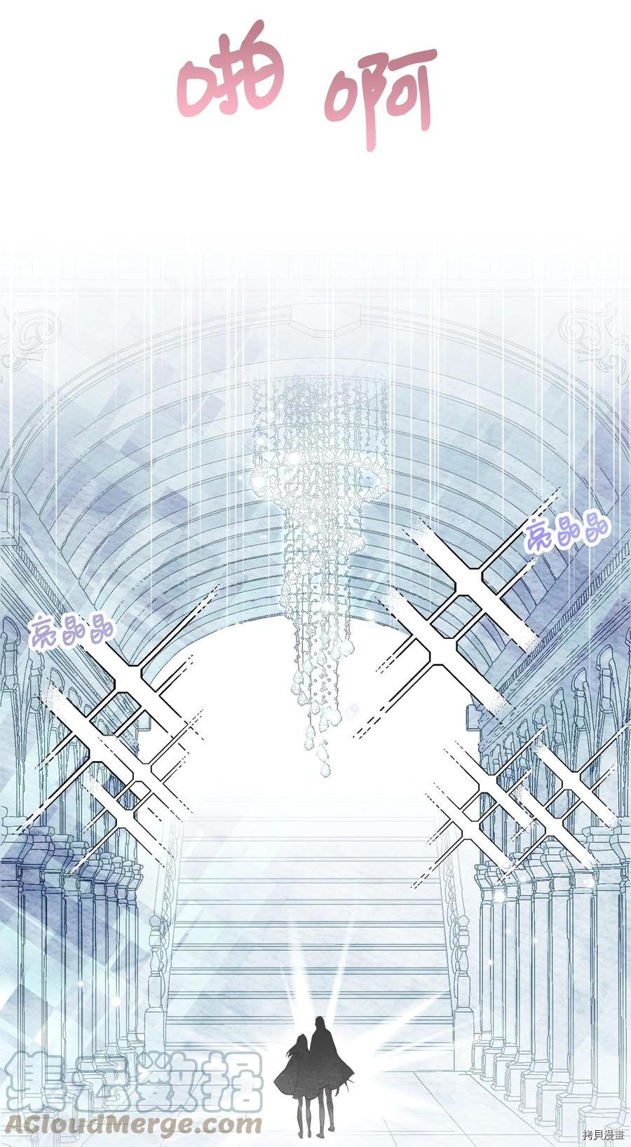 我加热了魔王的冷血[拷贝漫画]韩漫全集-第77话无删减无遮挡章节图片 