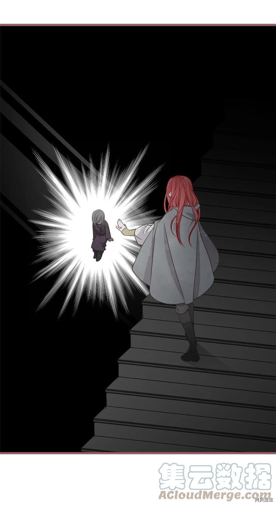 我加热了魔王的冷血[拷贝漫画]韩漫全集-第77话无删减无遮挡章节图片 
