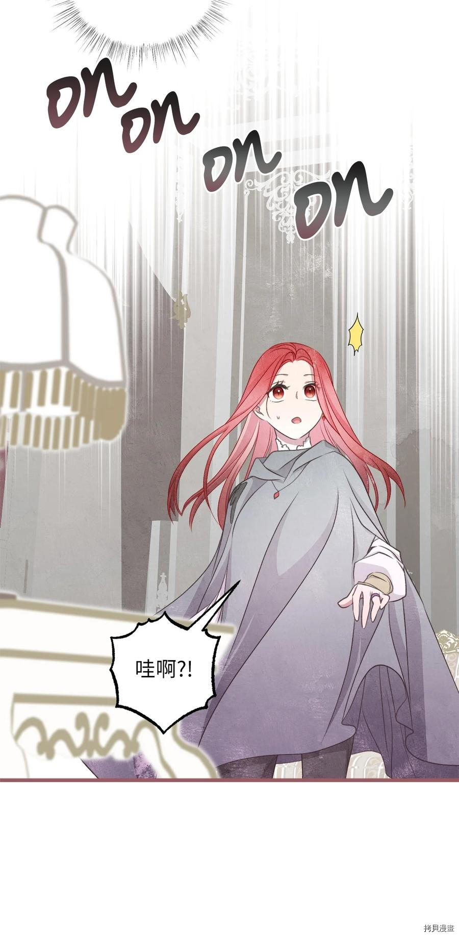 我加热了魔王的冷血[拷贝漫画]韩漫全集-第77话无删减无遮挡章节图片 