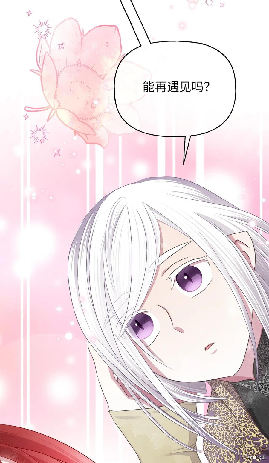 我加热了魔王的冷血[拷贝漫画]韩漫全集-第77话无删减无遮挡章节图片 