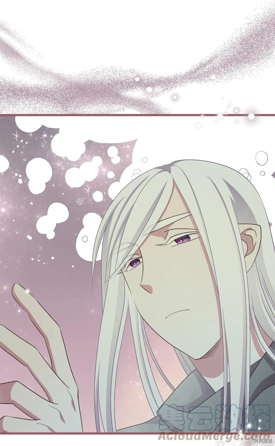 我加热了魔王的冷血[拷贝漫画]韩漫全集-第77话无删减无遮挡章节图片 