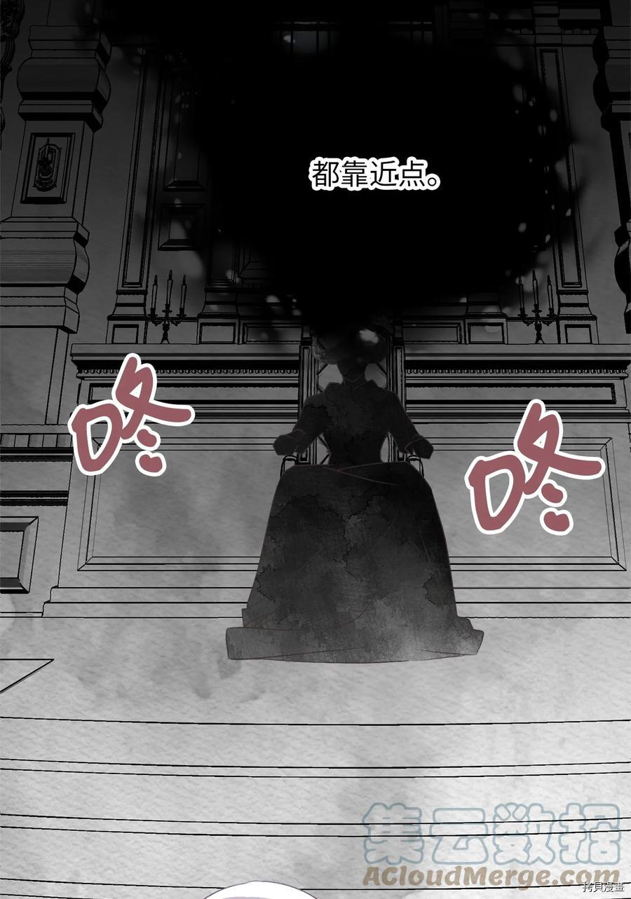 我加热了魔王的冷血[拷贝漫画]韩漫全集-第77话无删减无遮挡章节图片 