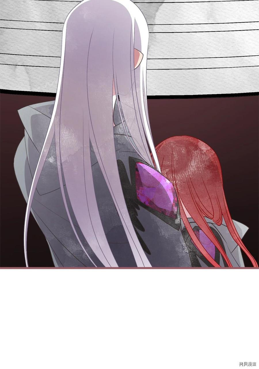我加热了魔王的冷血[拷贝漫画]韩漫全集-第77话无删减无遮挡章节图片 