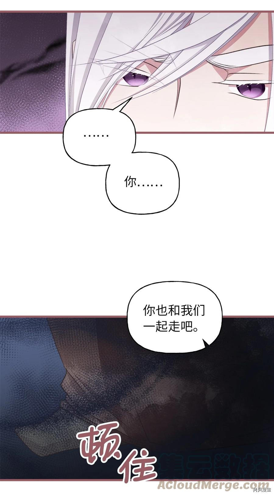 我加热了魔王的冷血[拷贝漫画]韩漫全集-第79话无删减无遮挡章节图片 