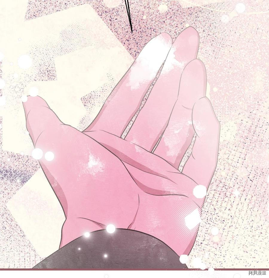 我加热了魔王的冷血[拷贝漫画]韩漫全集-第79话无删减无遮挡章节图片 