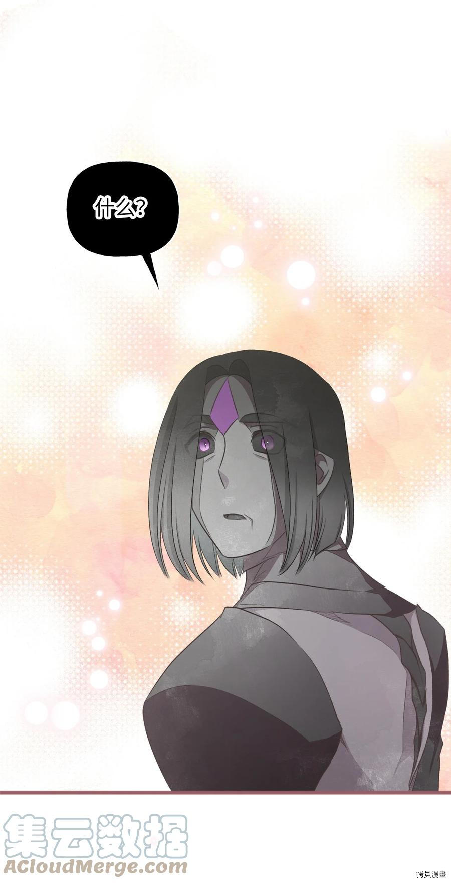 我加热了魔王的冷血[拷贝漫画]韩漫全集-第79话无删减无遮挡章节图片 