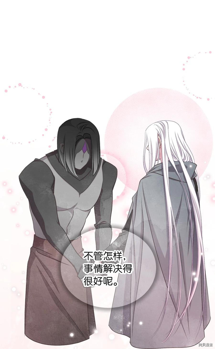 我加热了魔王的冷血[拷贝漫画]韩漫全集-第79话无删减无遮挡章节图片 