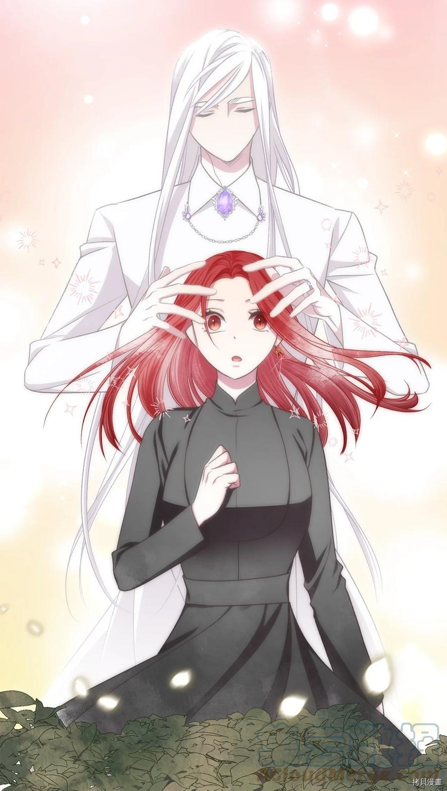 我加热了魔王的冷血[拷贝漫画]韩漫全集-第80话无删减无遮挡章节图片 