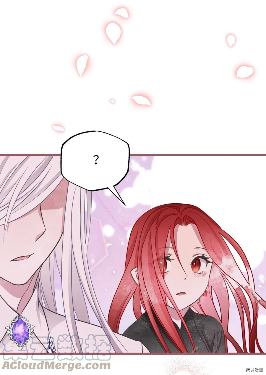 我加热了魔王的冷血[拷贝漫画]韩漫全集-第80话无删减无遮挡章节图片 