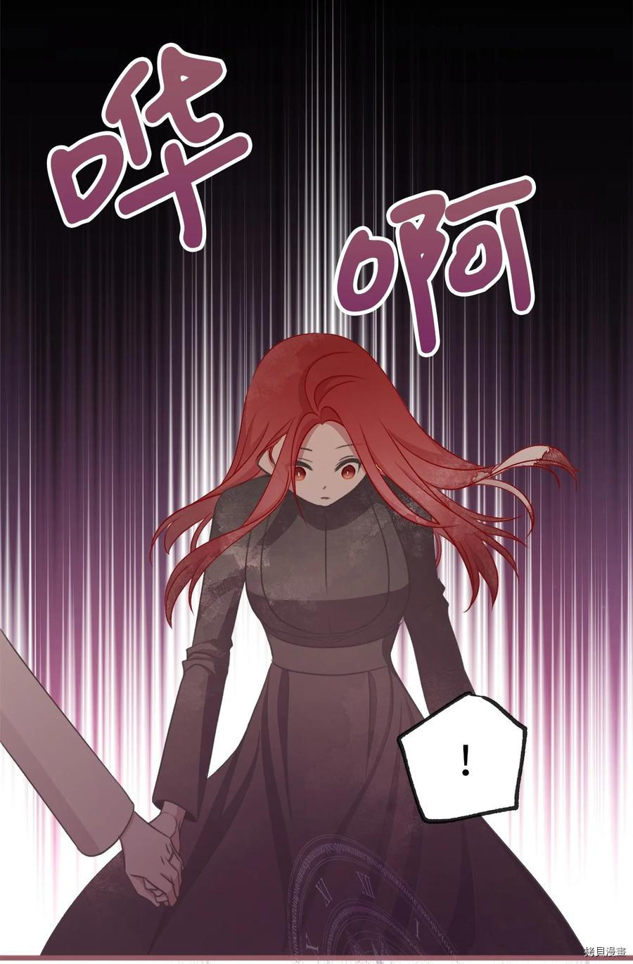 我加热了魔王的冷血[拷贝漫画]韩漫全集-第81话无删减无遮挡章节图片 