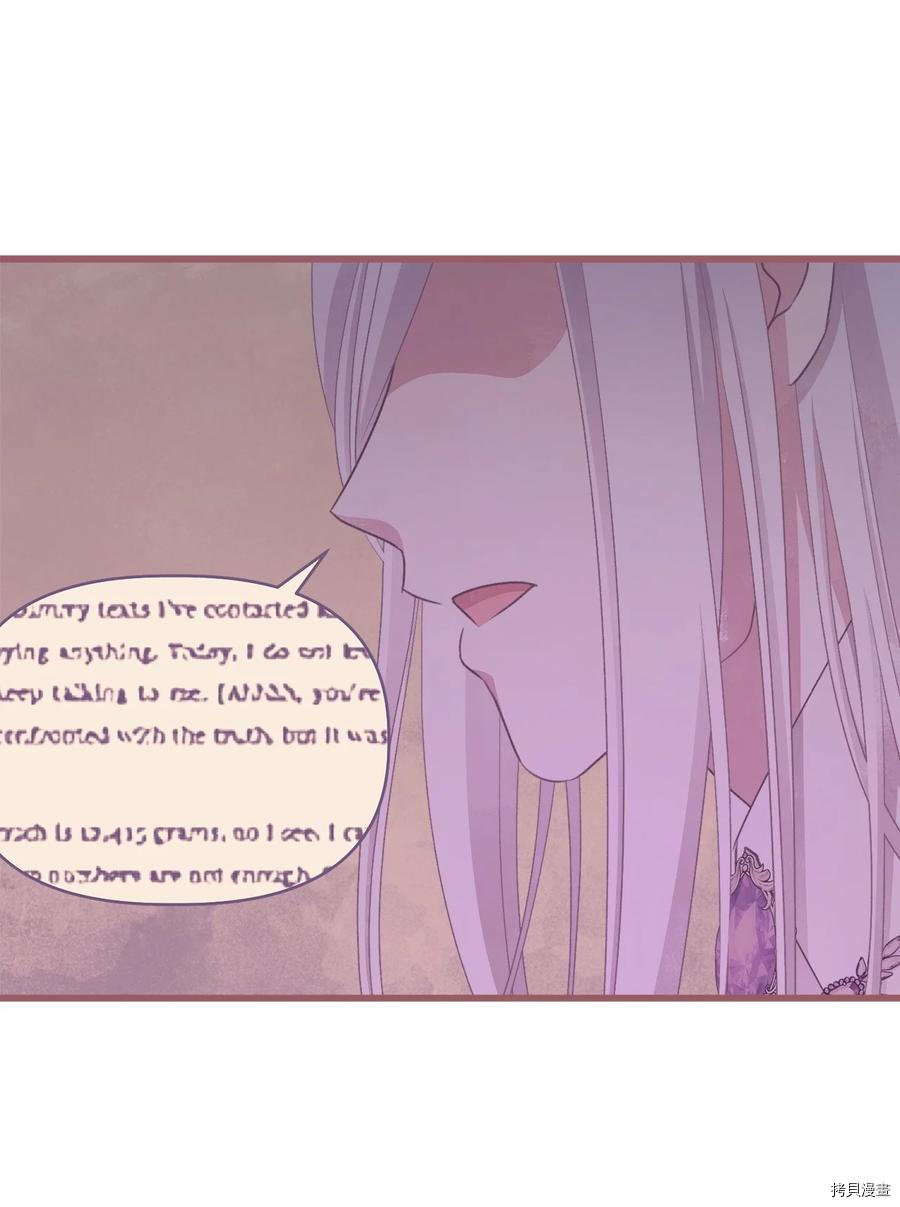 我加热了魔王的冷血[拷贝漫画]韩漫全集-第81话无删减无遮挡章节图片 