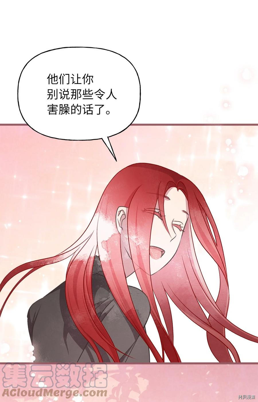 我加热了魔王的冷血[拷贝漫画]韩漫全集-第81话无删减无遮挡章节图片 