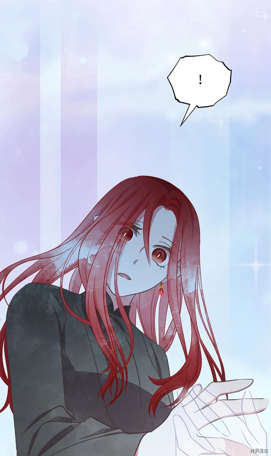 我加热了魔王的冷血[拷贝漫画]韩漫全集-第81话无删减无遮挡章节图片 