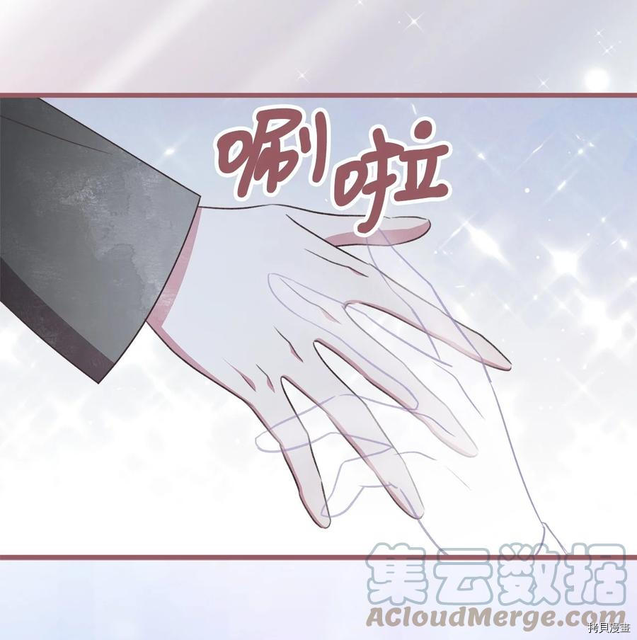 我加热了魔王的冷血[拷贝漫画]韩漫全集-第81话无删减无遮挡章节图片 