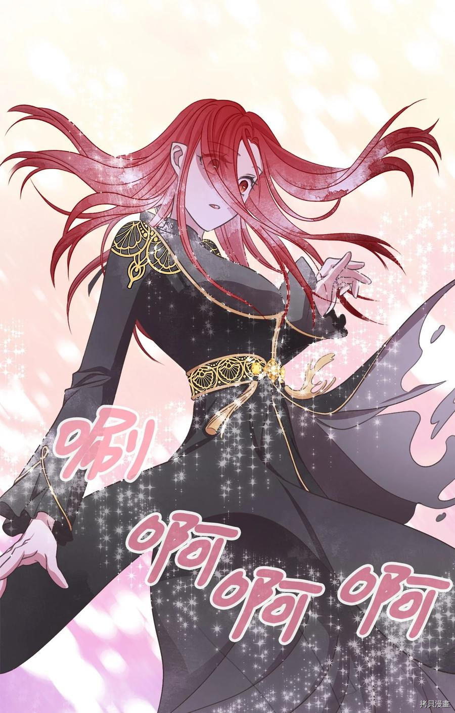我加热了魔王的冷血[拷贝漫画]韩漫全集-第81话无删减无遮挡章节图片 