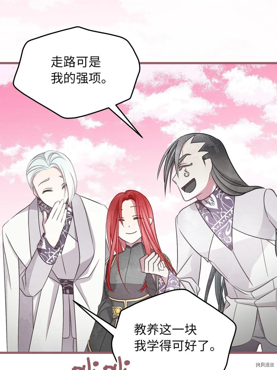 我加热了魔王的冷血[拷贝漫画]韩漫全集-第82话无删减无遮挡章节图片 