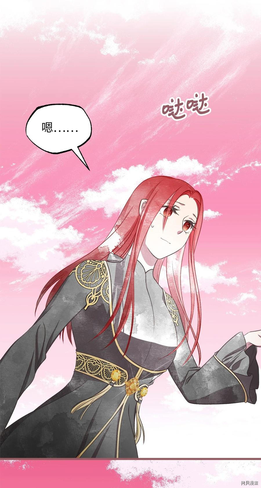 我加热了魔王的冷血[拷贝漫画]韩漫全集-第82话无删减无遮挡章节图片 
