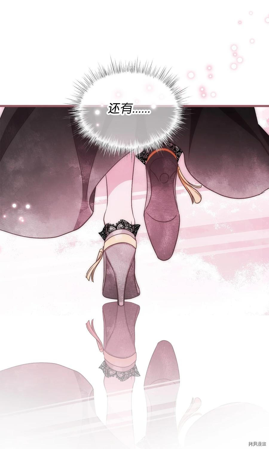 我加热了魔王的冷血[拷贝漫画]韩漫全集-第82话无删减无遮挡章节图片 